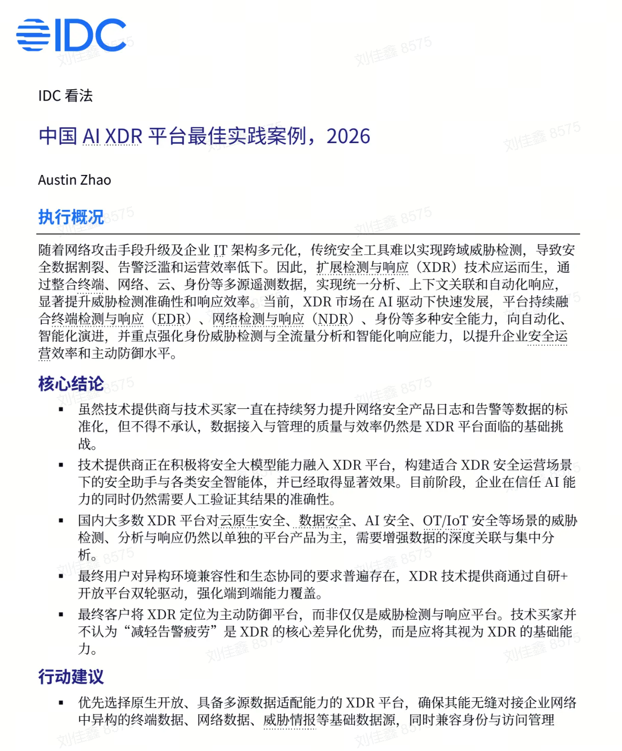 微信图片_2026-06-09_105112_321.png