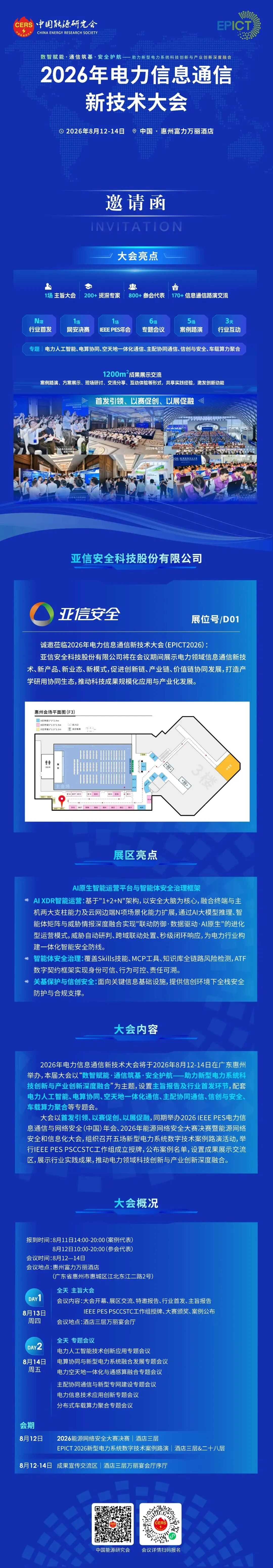 微信图片_2026-08-07_100841_426.jpg
