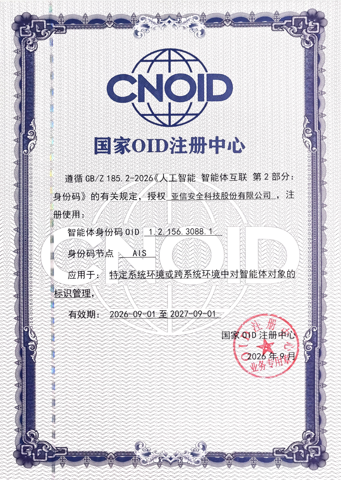 微信图片_2026-09-03_164016_758.png
