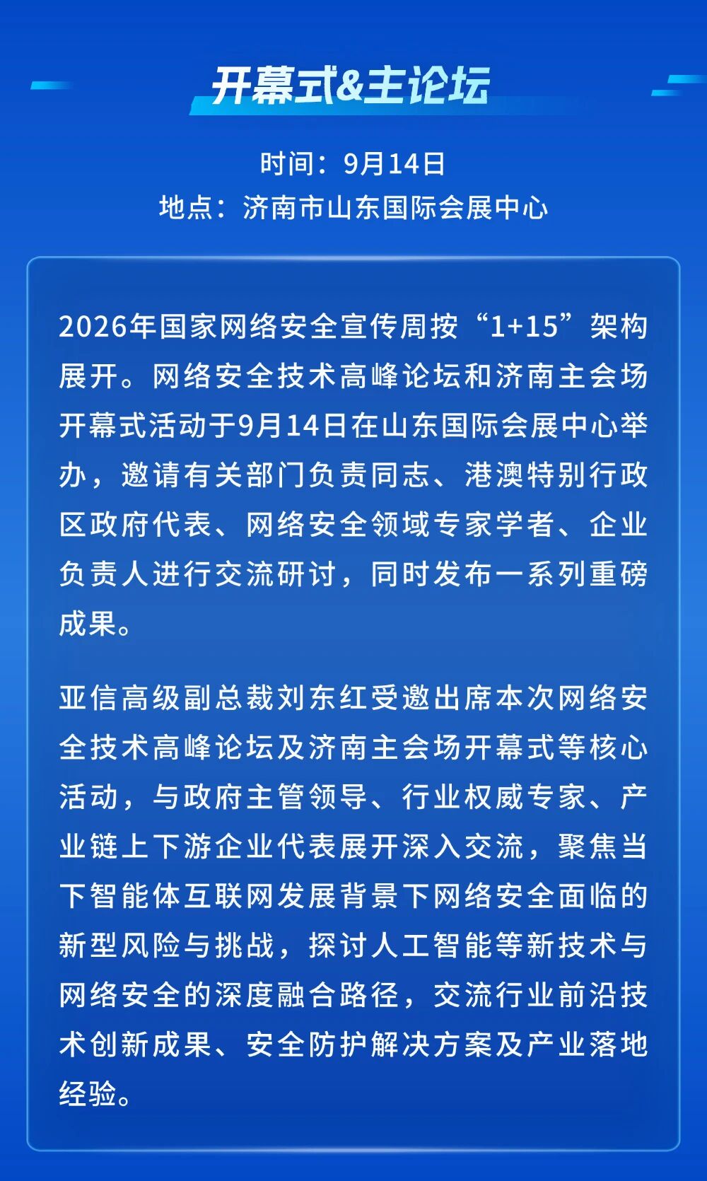 微信图片_2026-09-15_093438_221.jpg