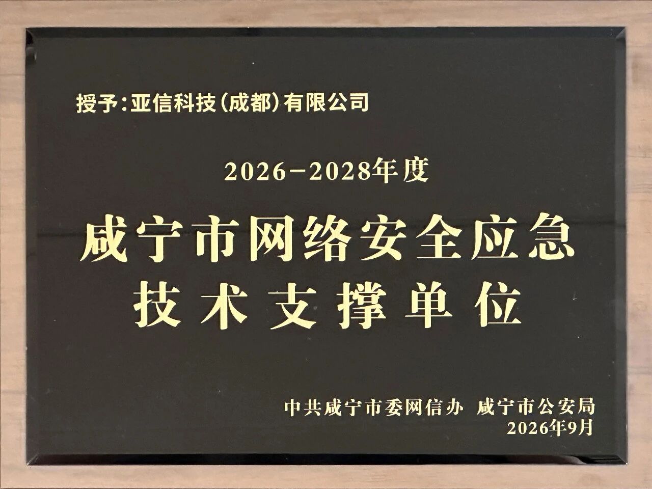 微信图片_2026-09-20_093730_422.jpg