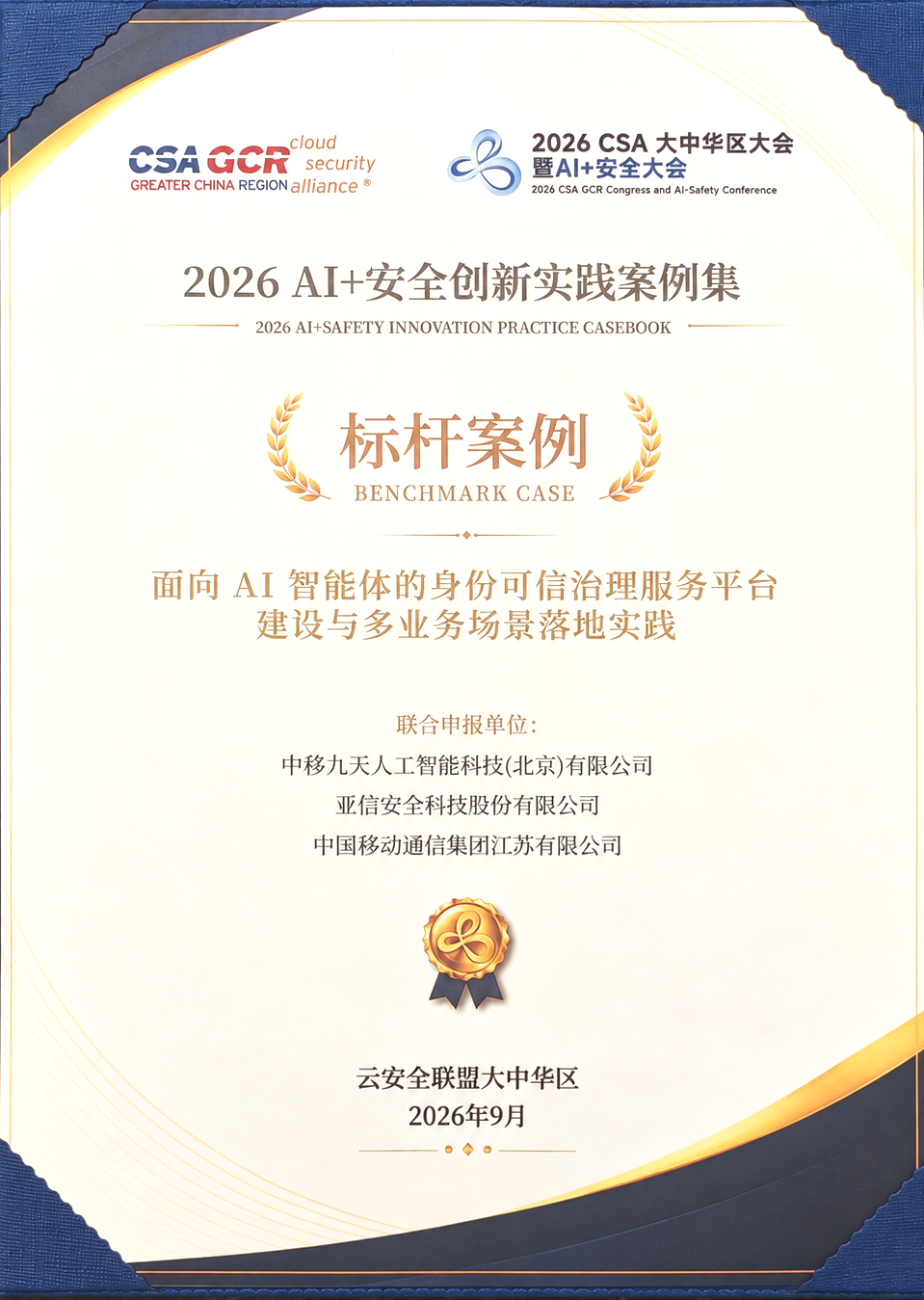 微信图片_2026-09-25_144552_418.png